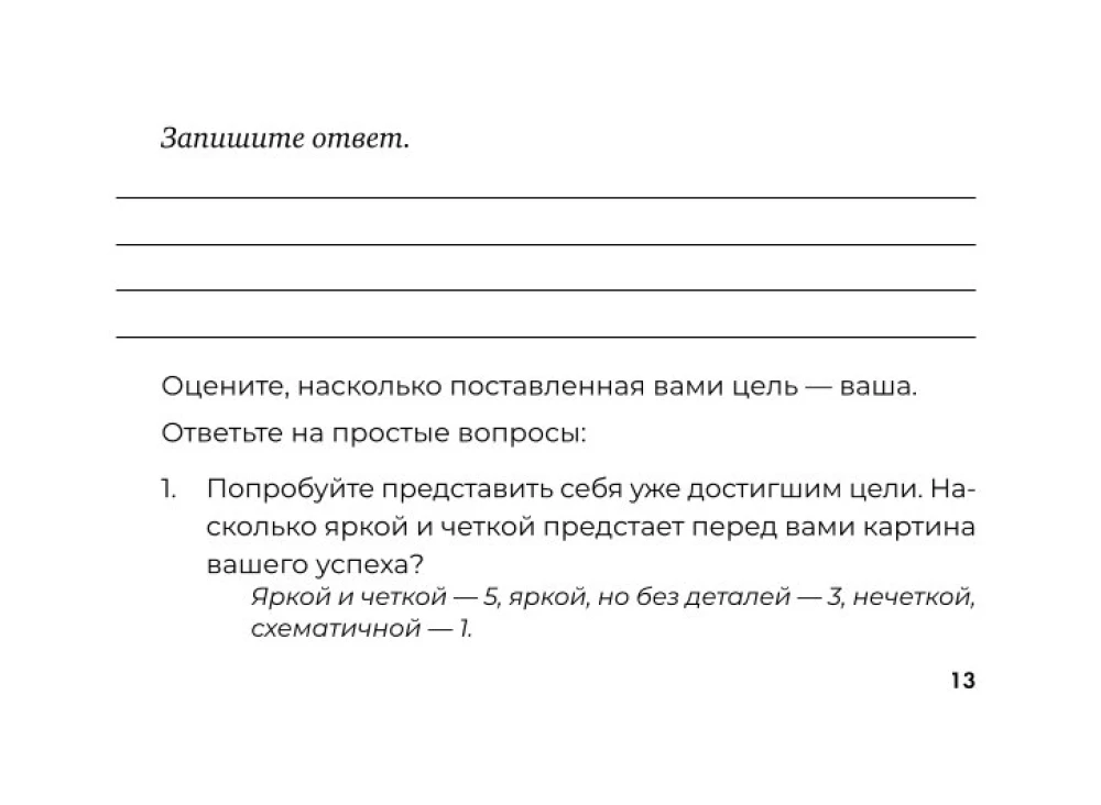 Labklājības kods. Metaforiskās asociatīvās kartes (50 kartes). Prakses darbā ar zemapziņu